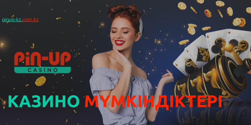 Лучшее из лучших: Обзор онлайн-казино Pin-Up в Казахстане